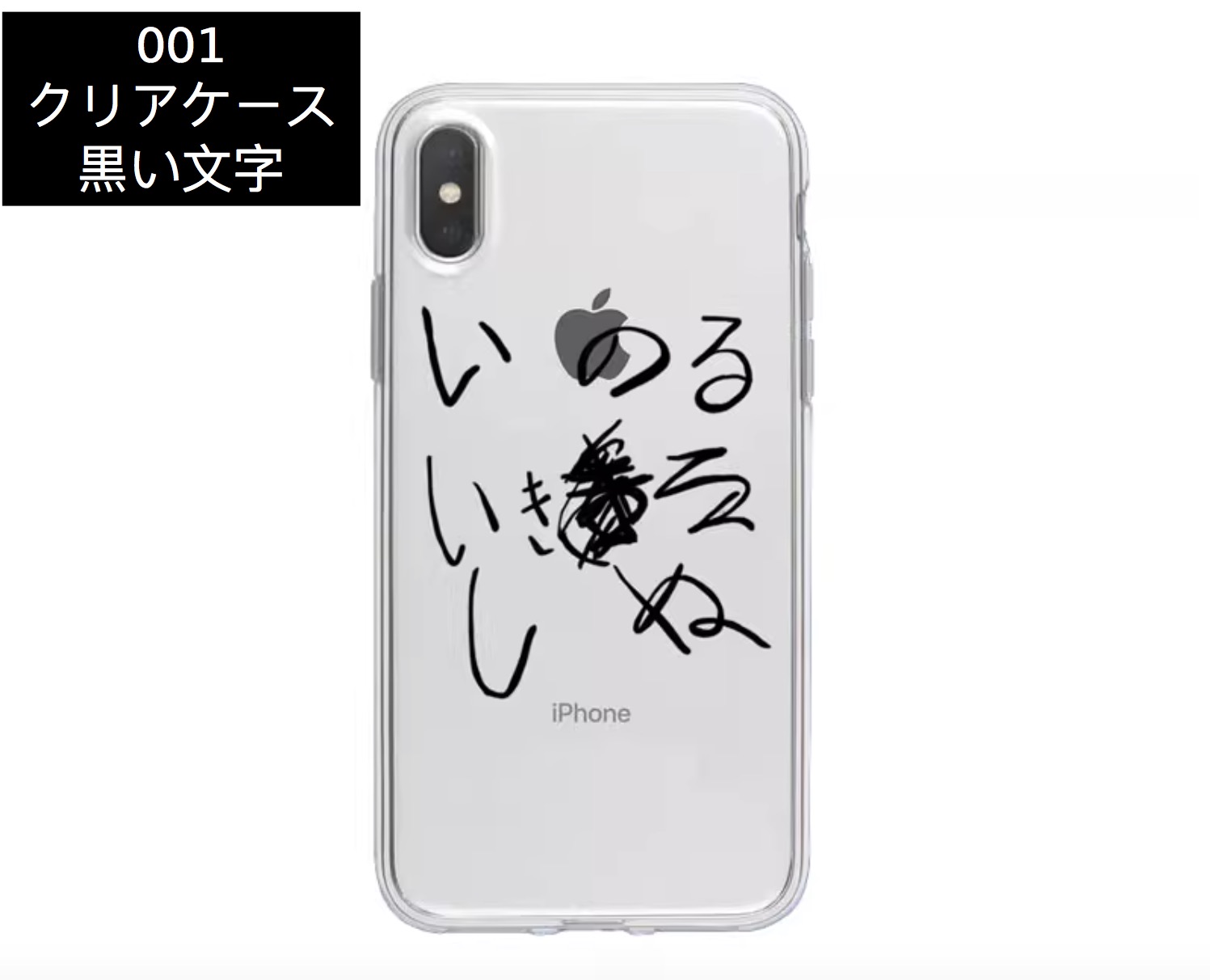 タロウのバカ菅田将暉iPhone 15 Proケースいのるいきるしぬアイフォン12promax/15/15 Pro Max